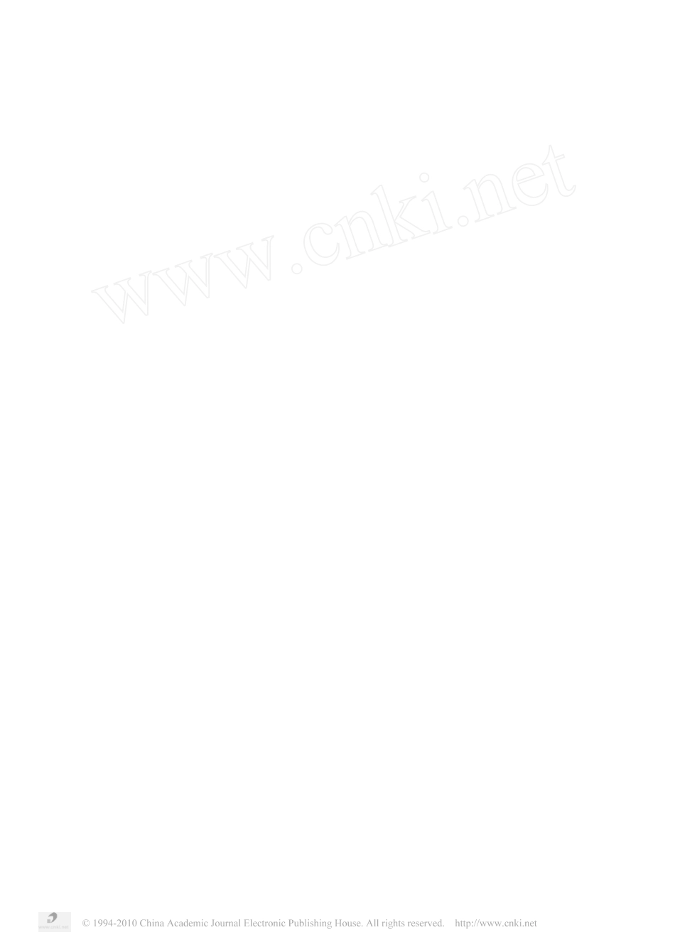 启动效应中的意识与无意识_第3页