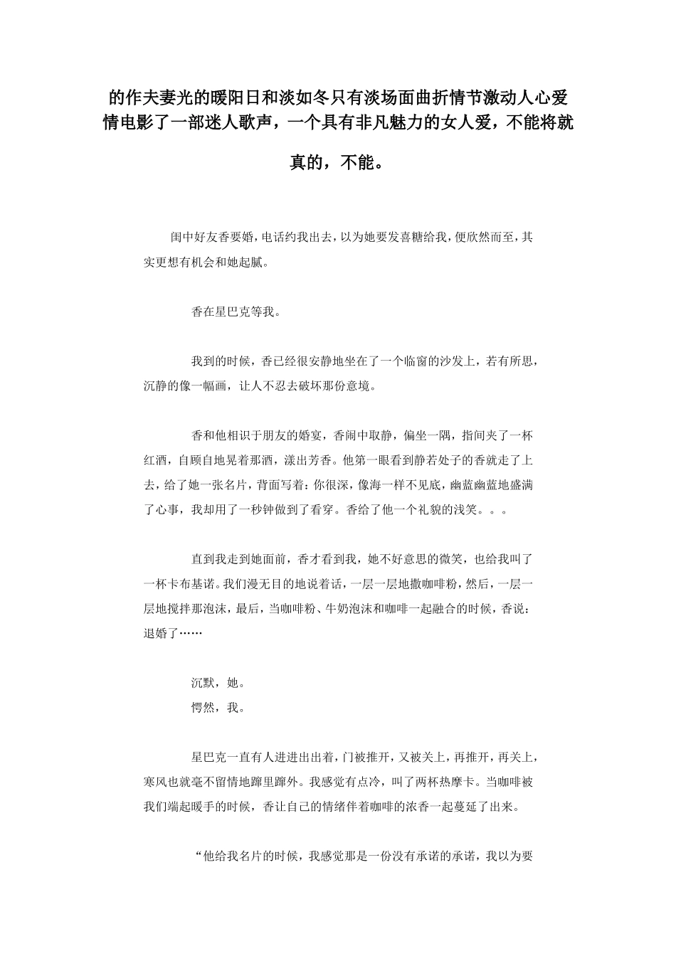失明的女画家,两个病人颓废的生活_第1页