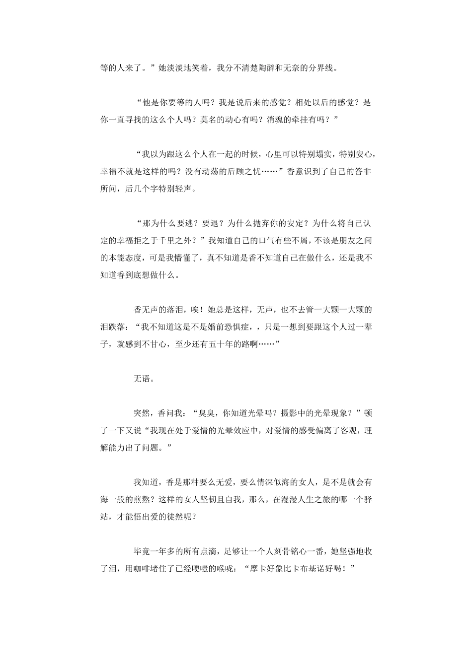 失明的女画家,两个病人颓废的生活_第2页