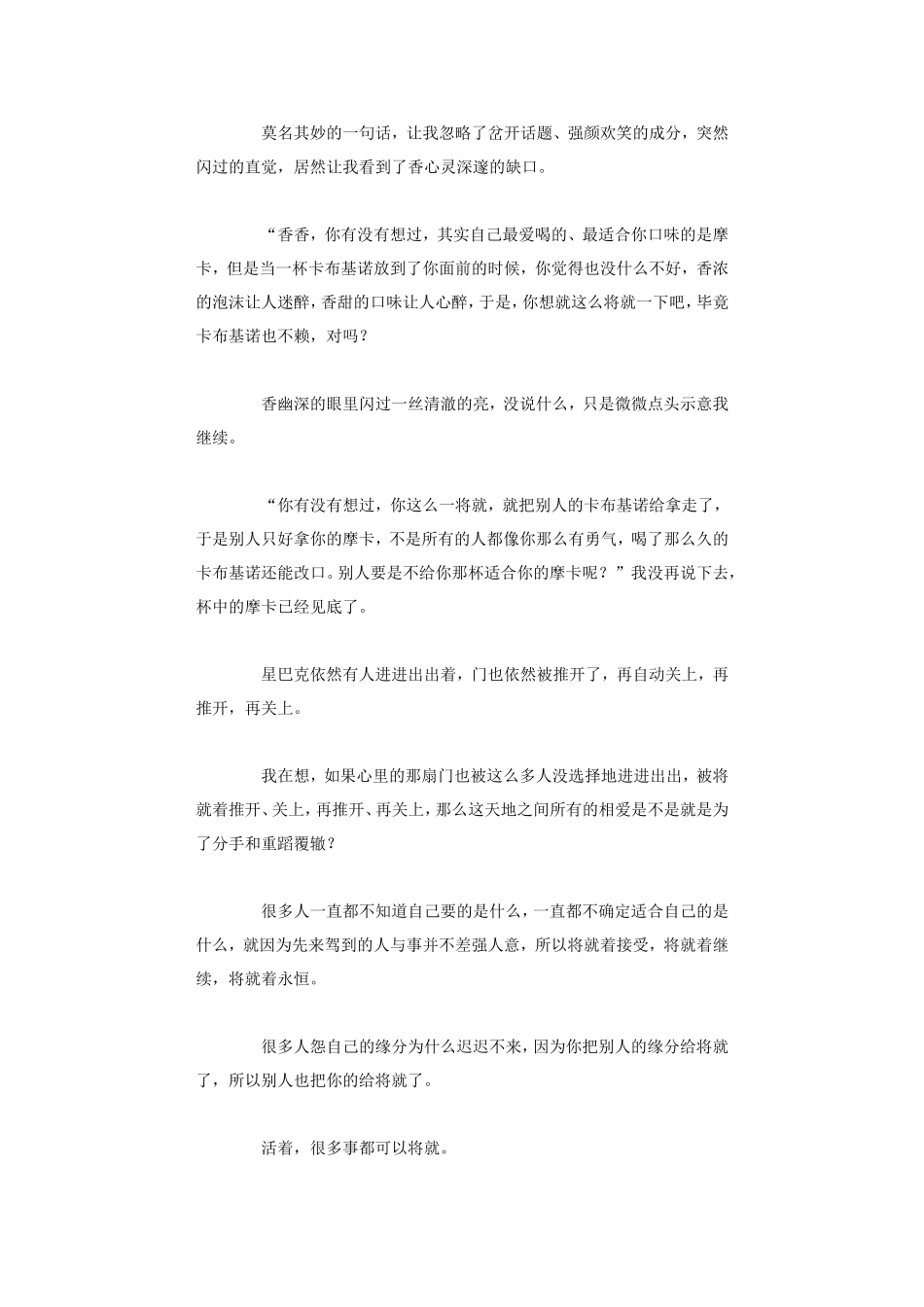 失明的女画家,两个病人颓废的生活_第3页