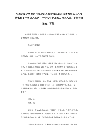 失明的女画家,两个病人颓废的生活