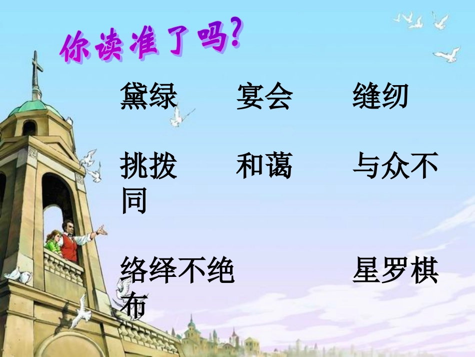 《通往广场的路不止一条》课件设计_第3页