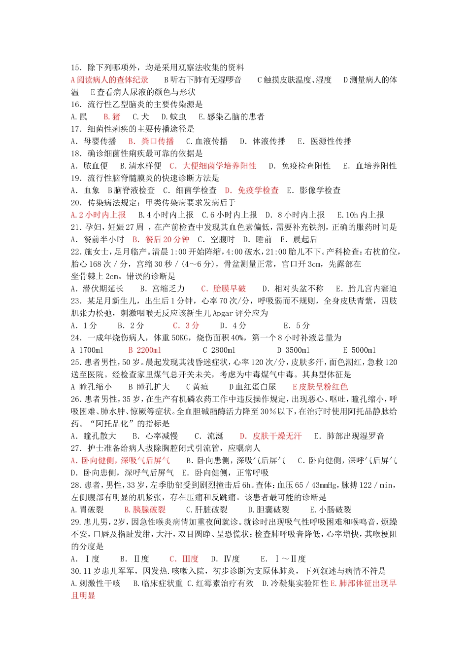 实践能力4.19_第2页
