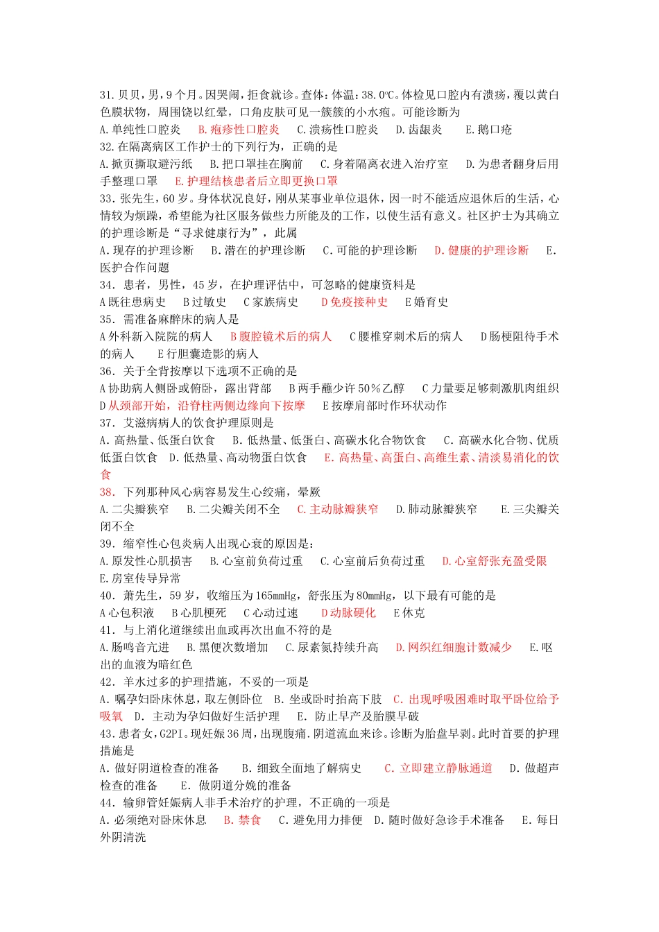 实践能力4.19_第3页