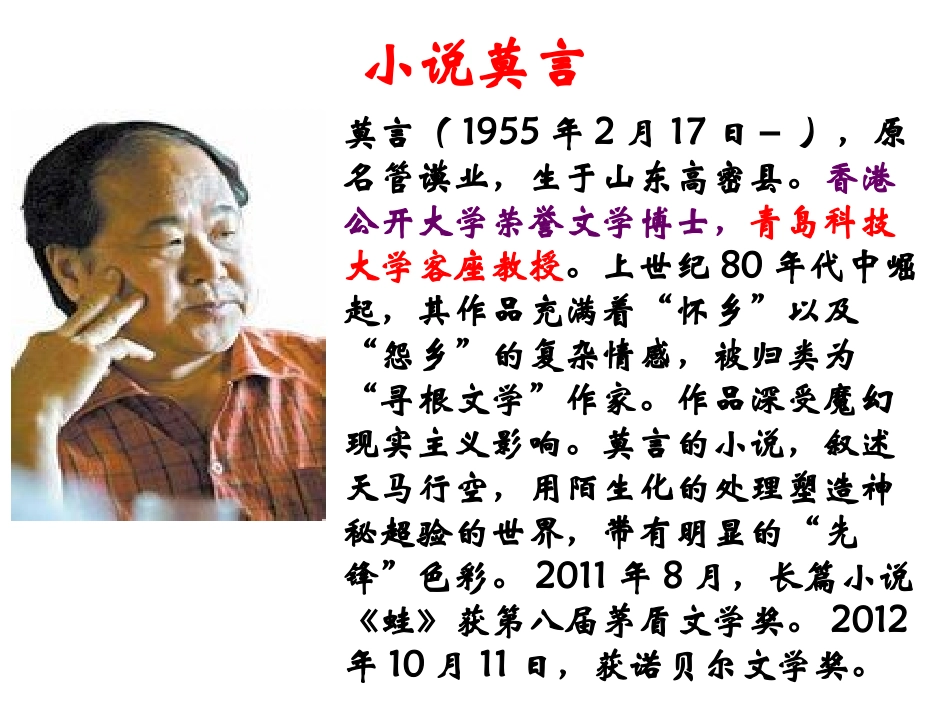 阿长与三海经_第2页