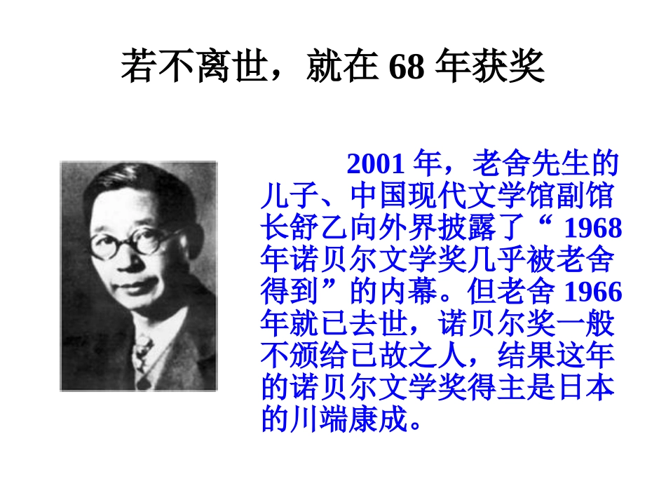 阿长与三海经_第3页