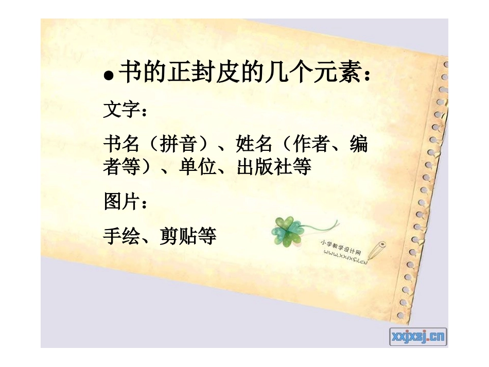 我设计的一本书_第2页