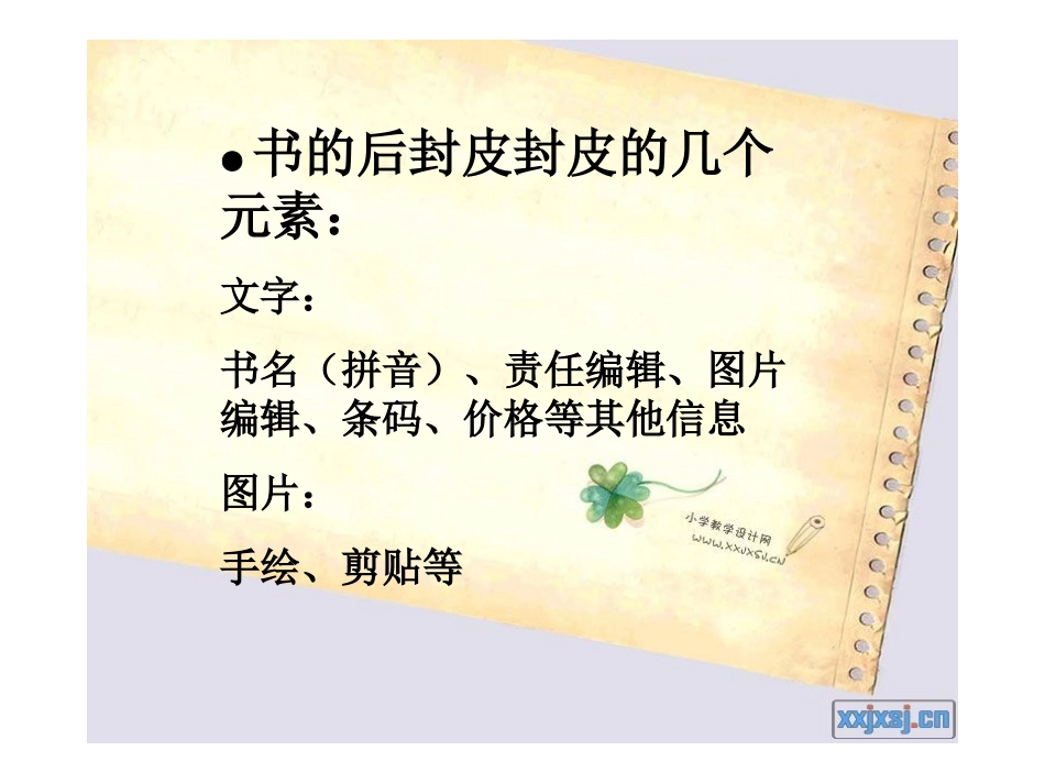 我设计的一本书_第3页