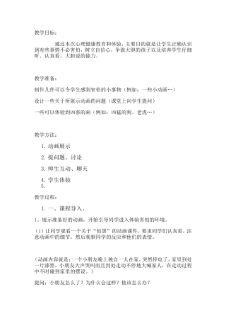 大胆说出我要做什么