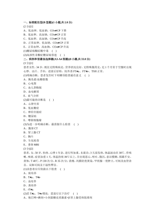 内分泌科学考试试卷及答案3