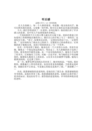 六（2）班周曼秋文档(2)