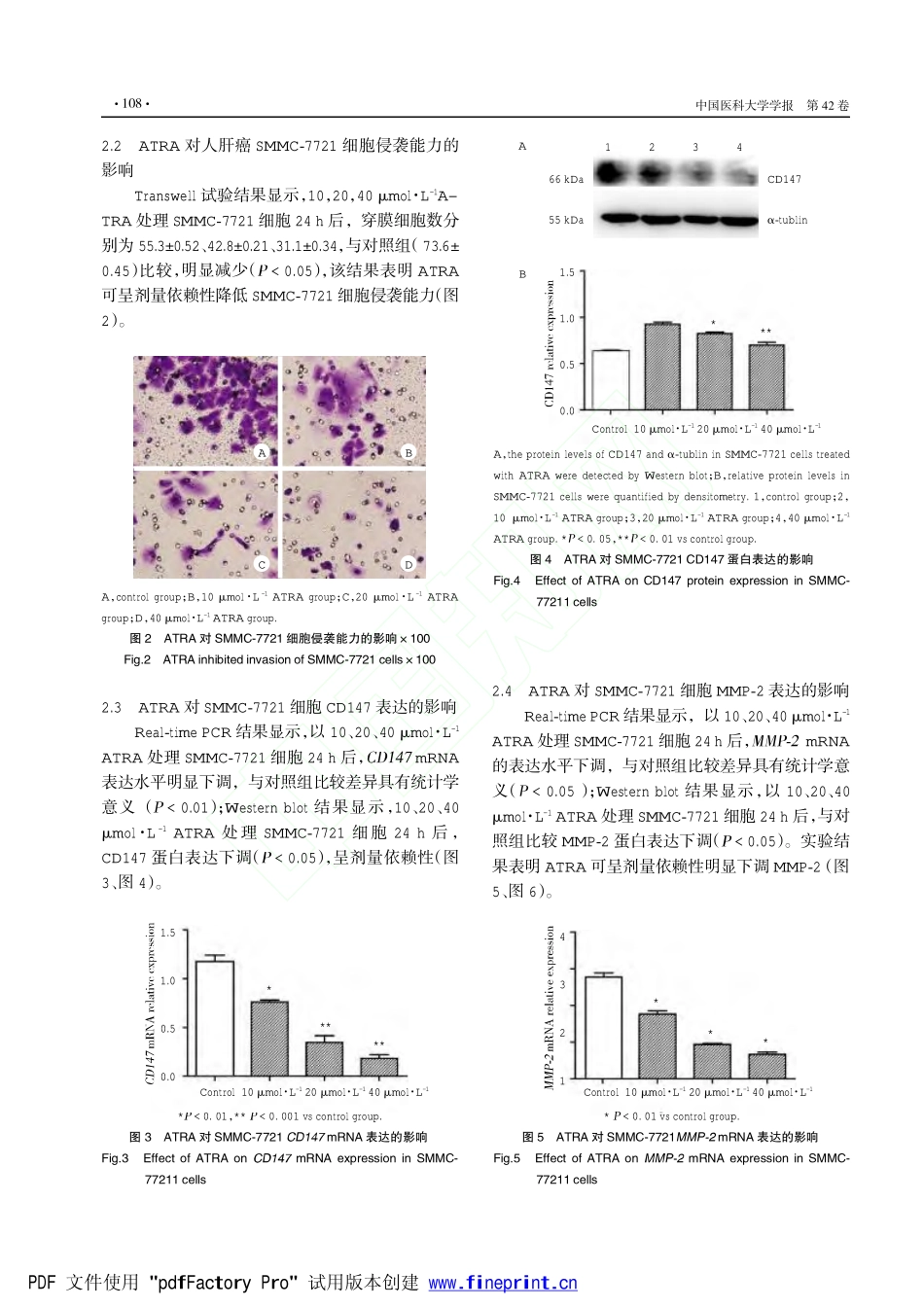 全反式维甲酸对人肝癌SMMC_7721细胞侵袭能力的影响_李海燕_第3页