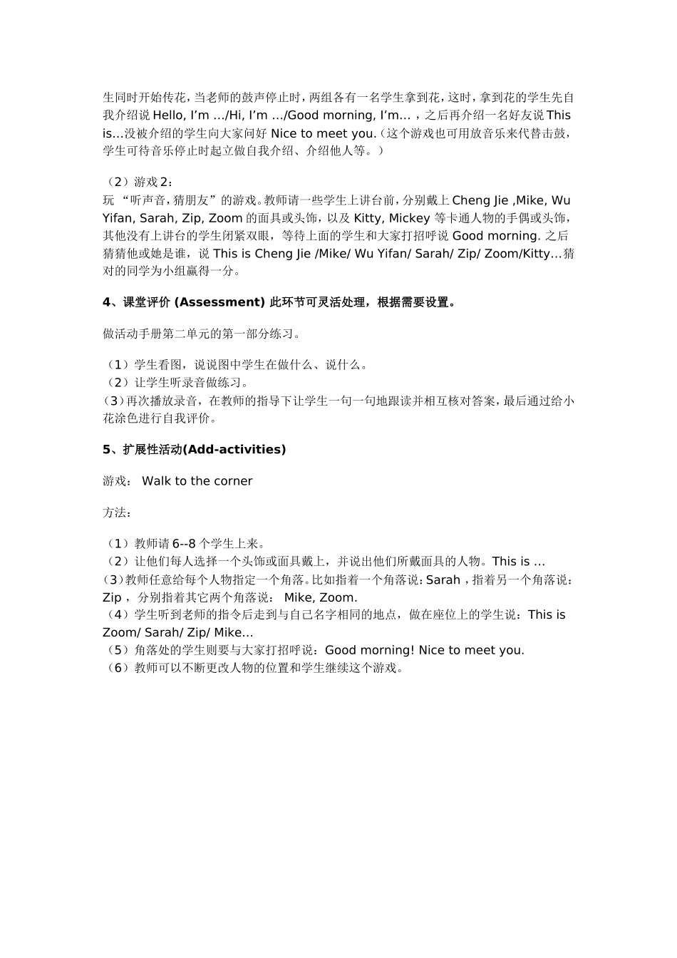 三年级英语教案：Unit2Lookatme第一课时_第3页