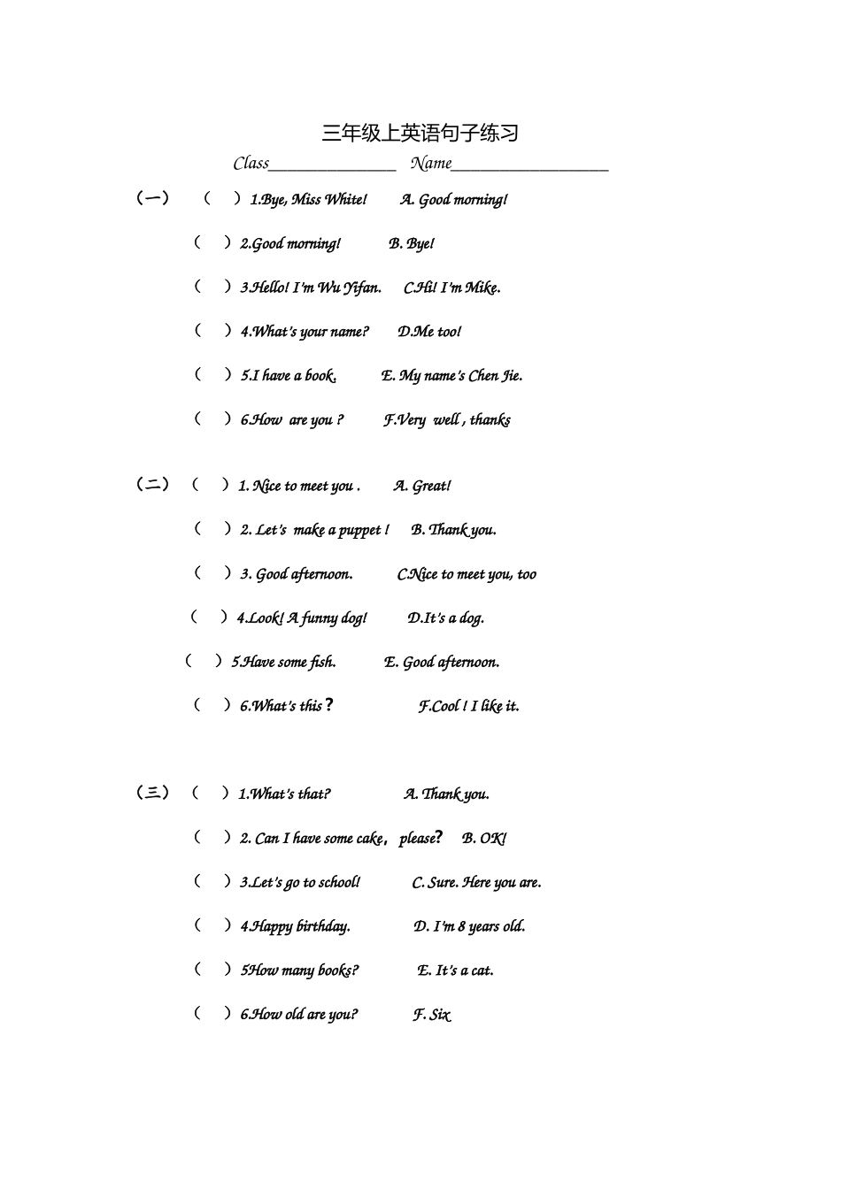 三年级上英语句子练习_第1页