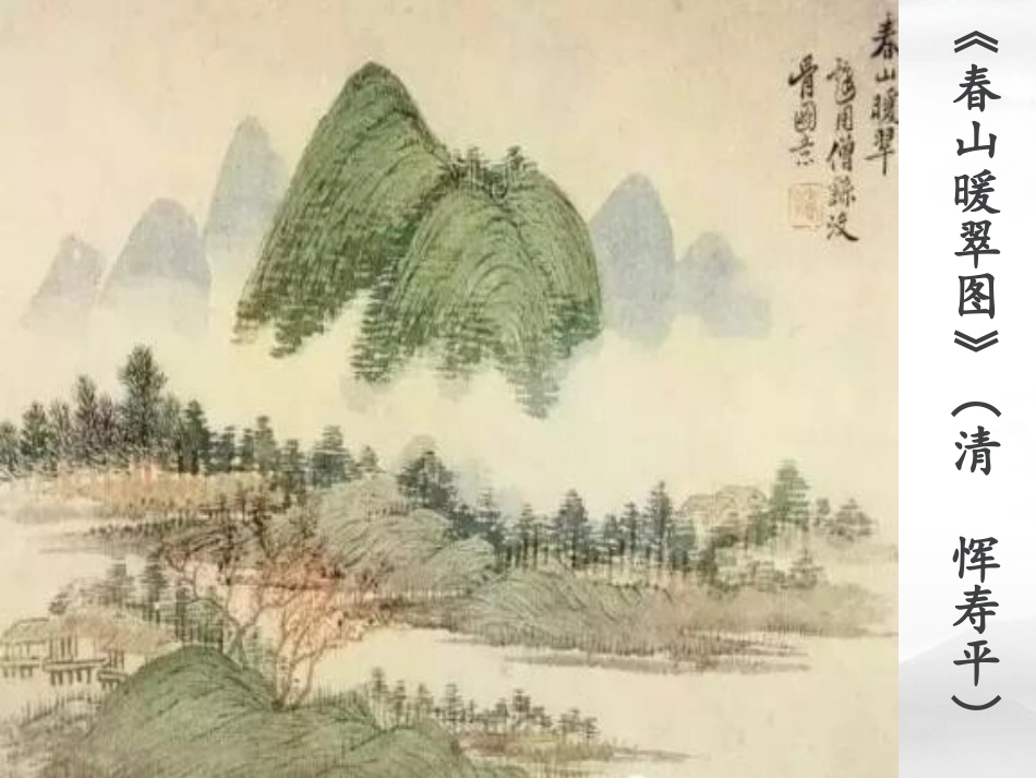 《藏在春天诗里的秘密》多文本阅读_第3页