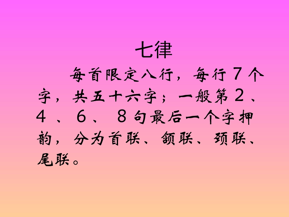 五语《长征》课件张献芳_第2页