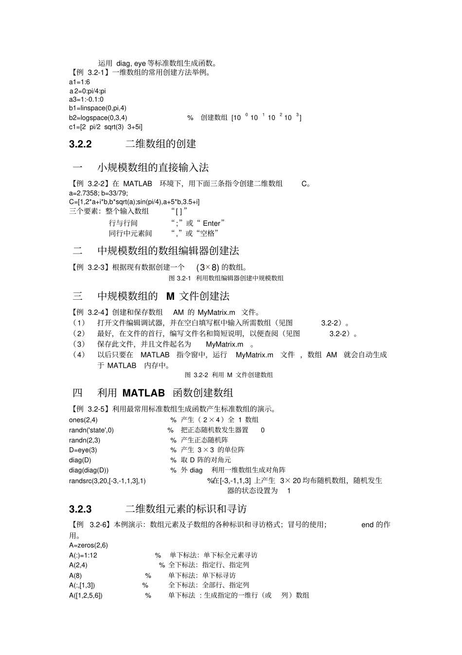 ch3数值数组及向量化运算_第2页