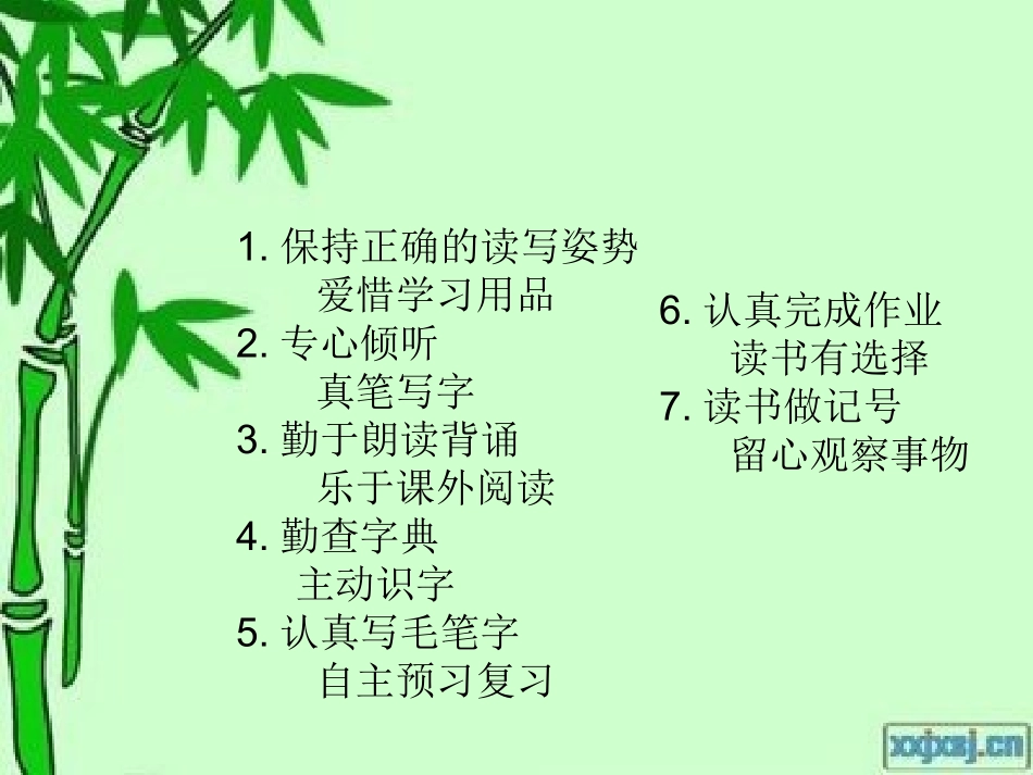 培养良好的学习习惯：坚持写日记_第2页