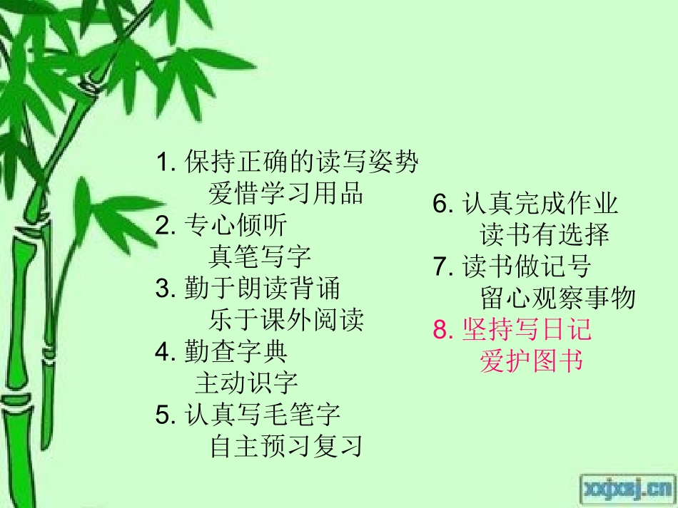 培养良好的学习习惯：坚持写日记_第3页