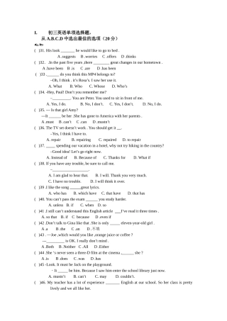 初三英语单项选择题