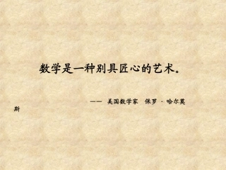 四年级数学上册条形统计图第一课时教学PPT