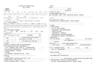 2012年春期小学六年级期终学业水平测试