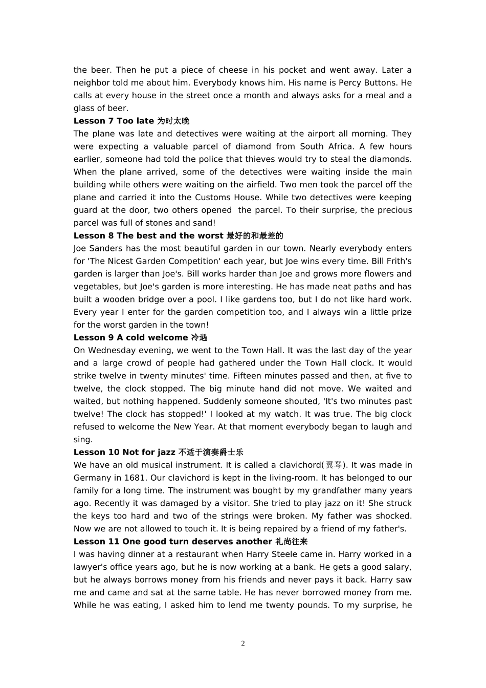 新概念英语第二册_第2页