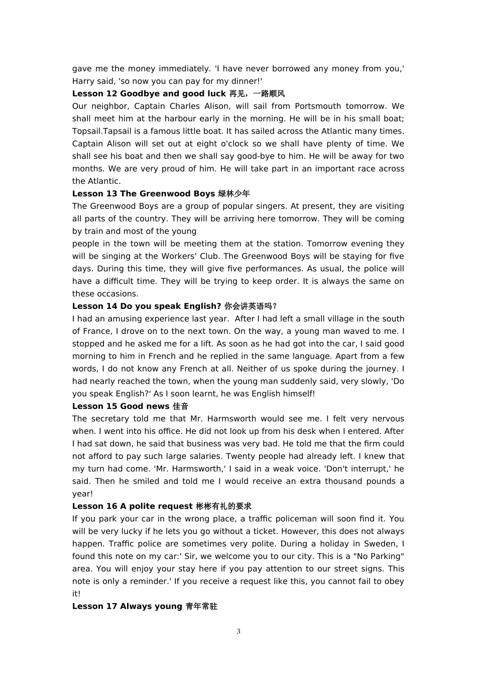 新概念英语第二册_第3页