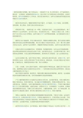 跑步小腿疼痛
