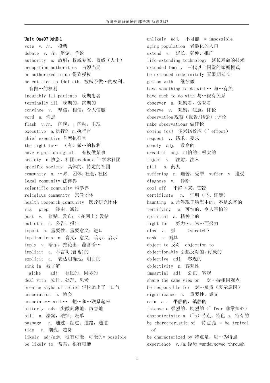 商志3147全集_第1页