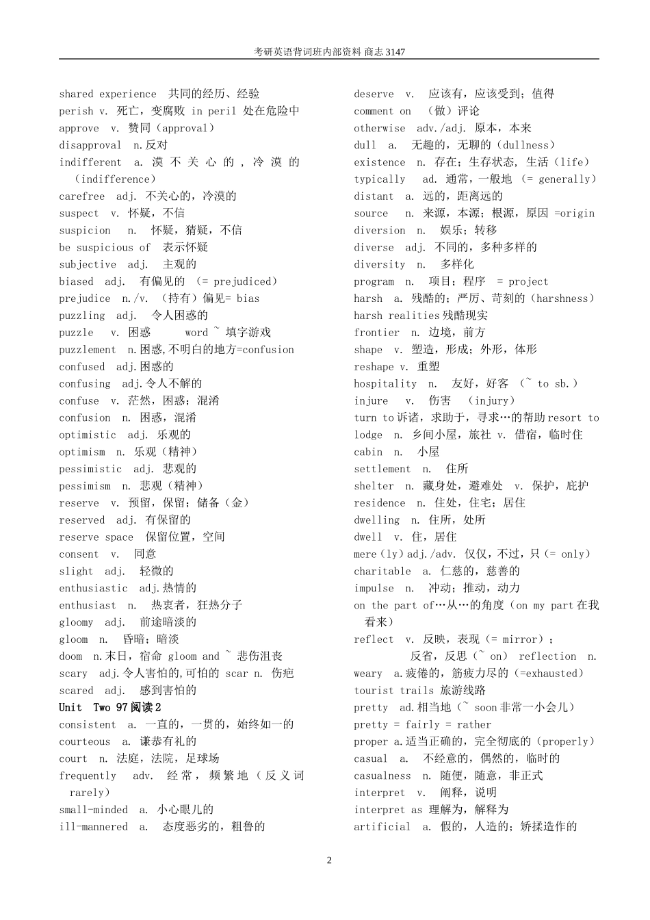 商志3147全集_第2页