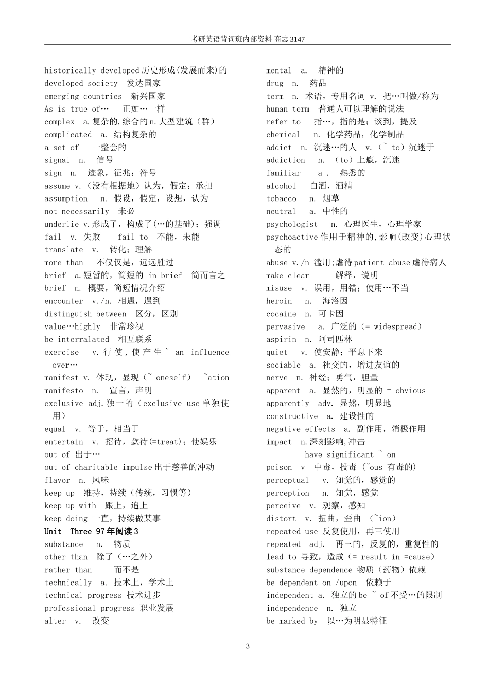 商志3147全集_第3页
