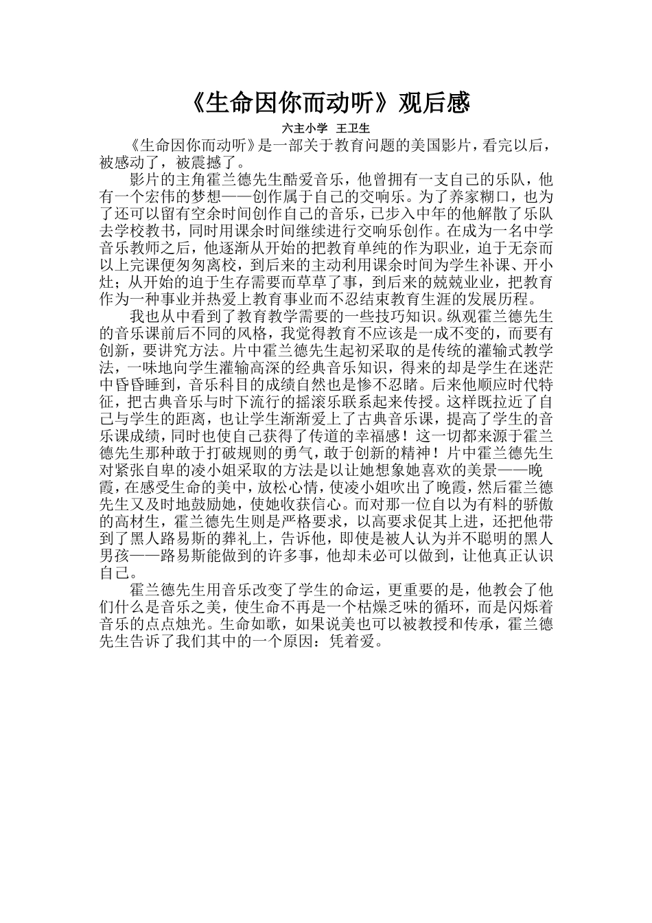 生命因你而动听 (2)_第1页