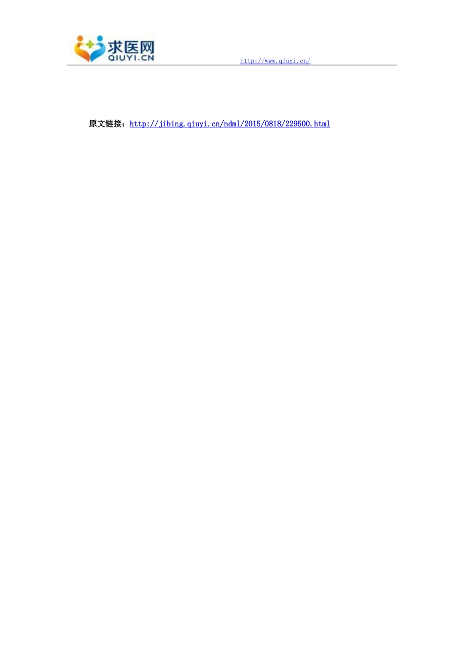 脑动脉瘤晚期可以治愈吗_第3页