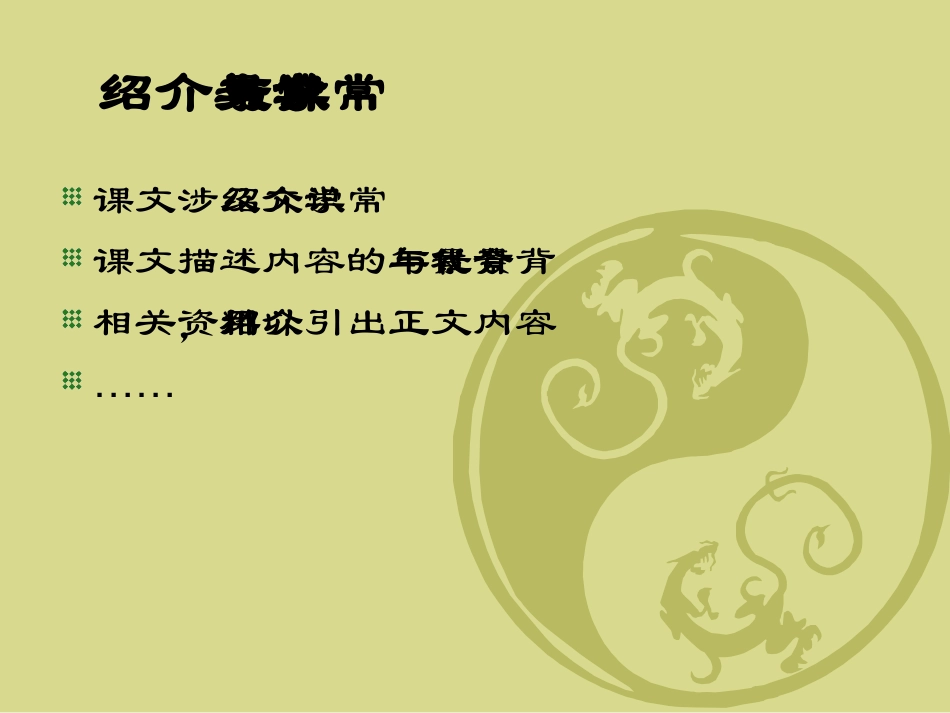 课文名称及作者_第3页