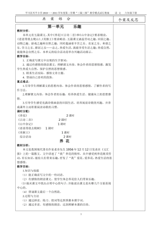 “三疑三探”教学模式试行教案02