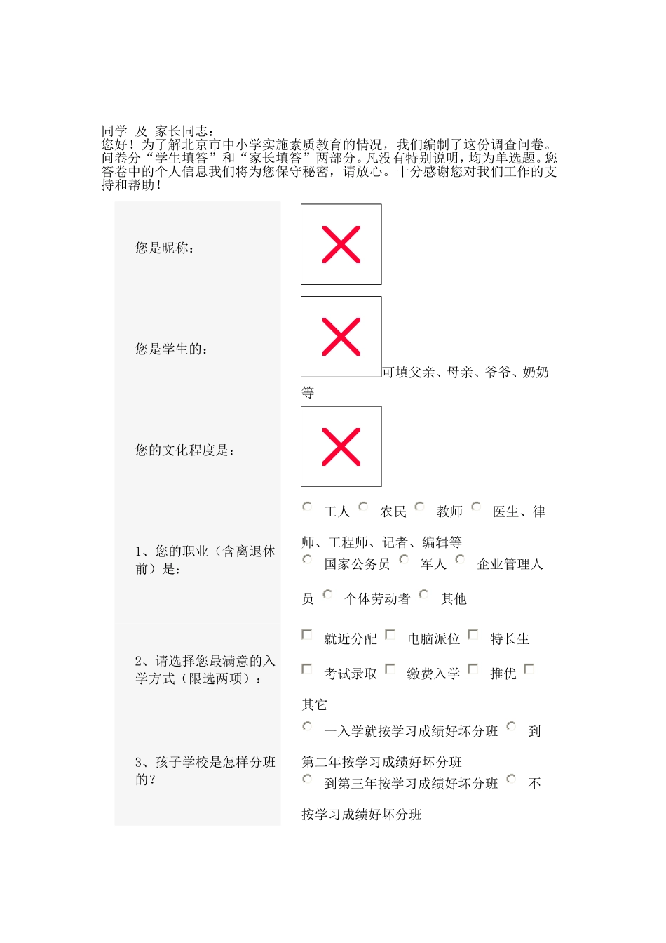 同学及家长同志_第1页