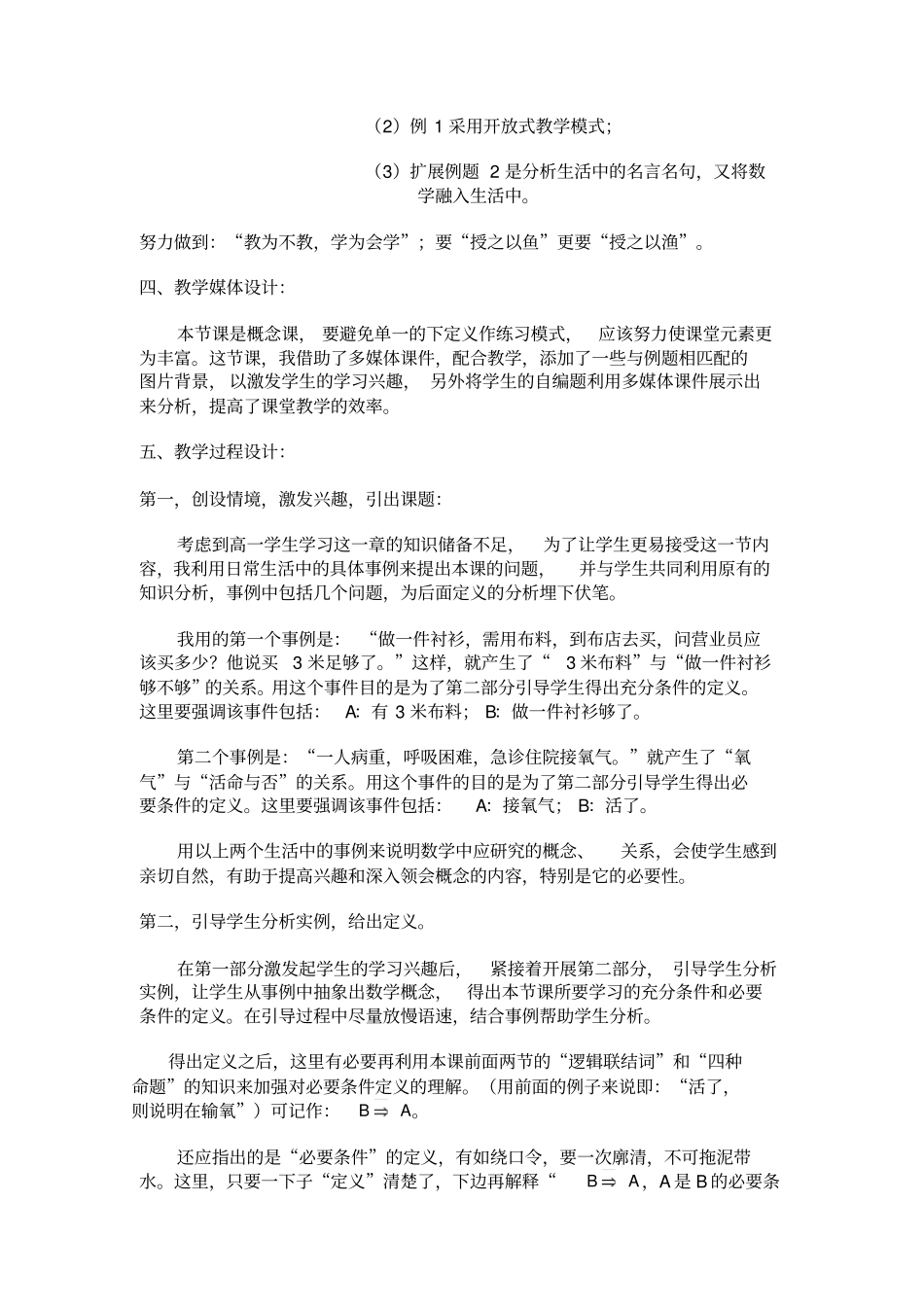 chongyaotiaojian_第3页