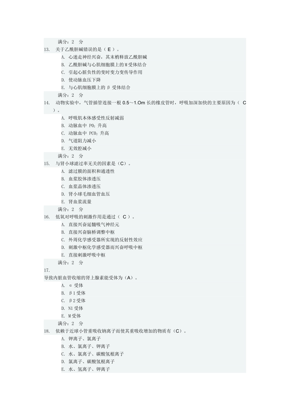 任务3单项选择题_第3页