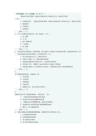 任务3单项选择题