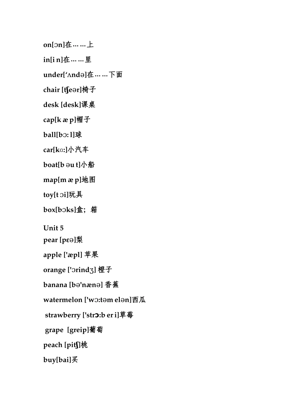 三年级下册单元词汇表_第3页