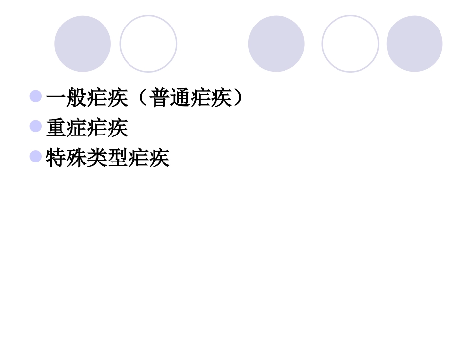 疟疾临床表现_第2页
