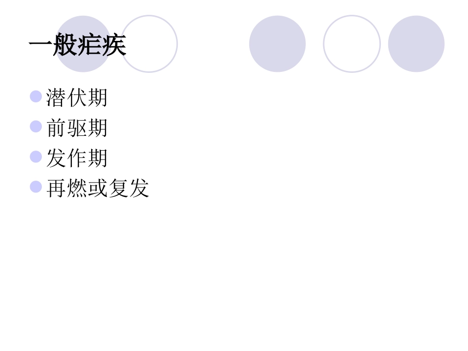 疟疾临床表现_第3页