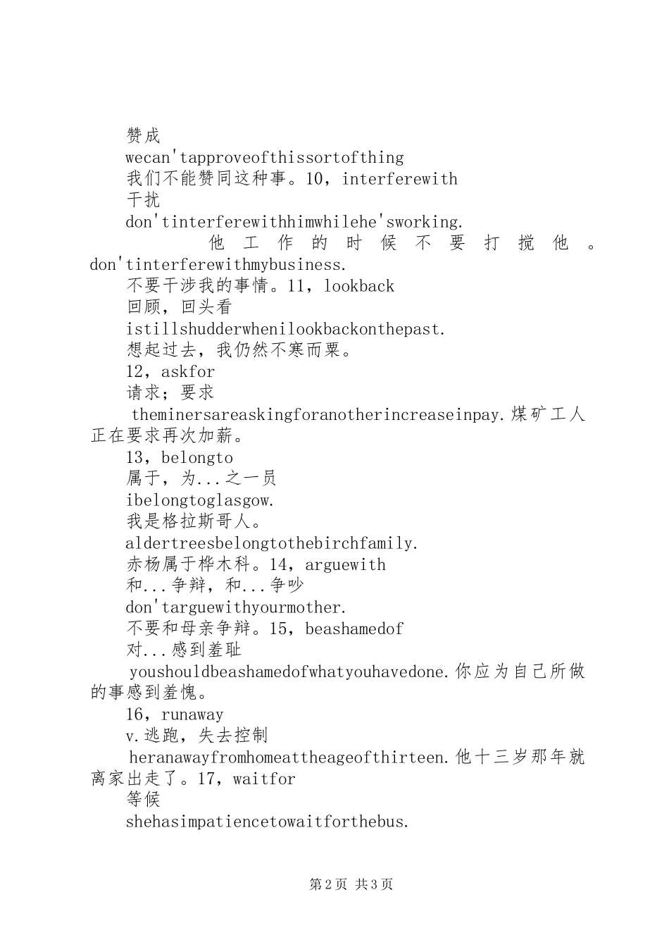 仲夏夜之梦感想 _第2页