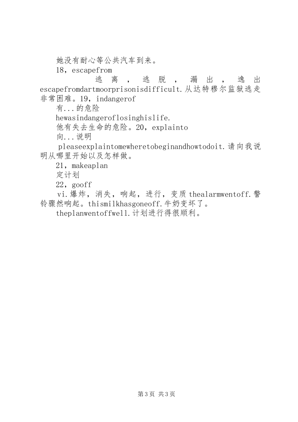 仲夏夜之梦感想 _第3页