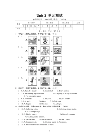 仁爱英语八年级上册第三单元测试