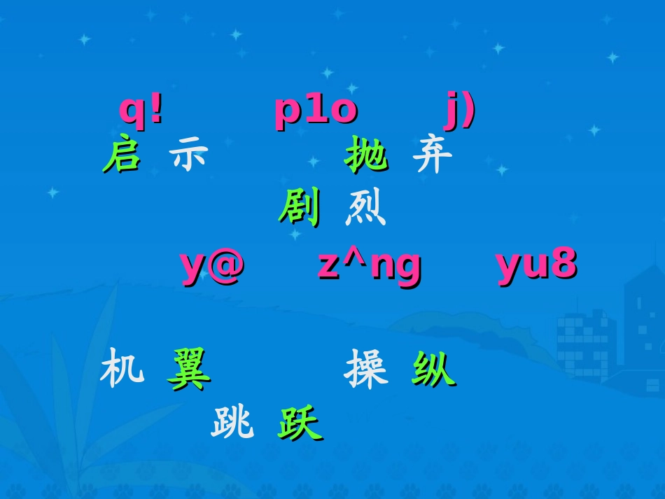 《钓鱼的启示》课件_第3页