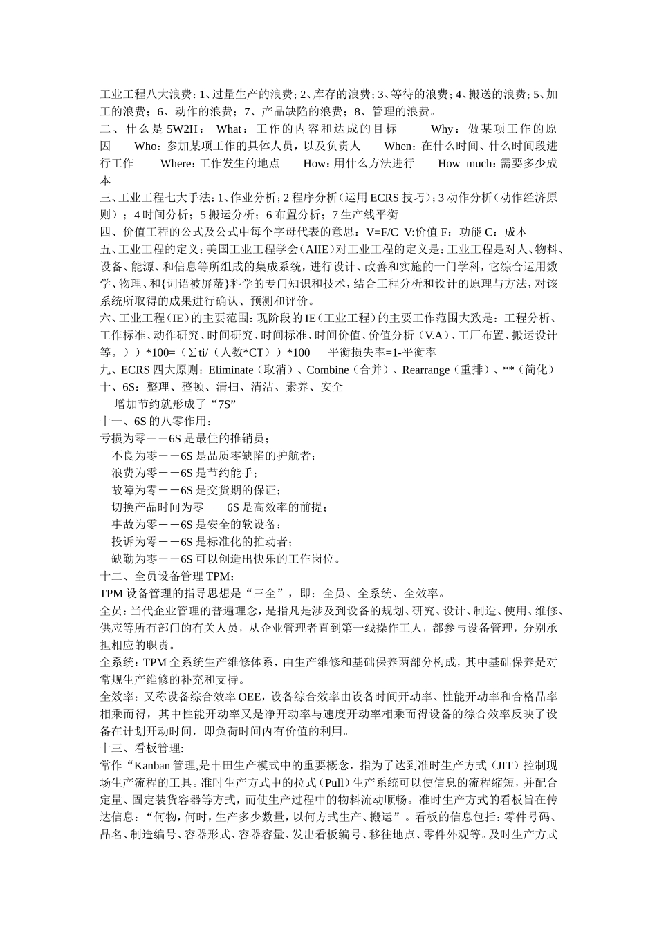 面试可能问得知识_第1页