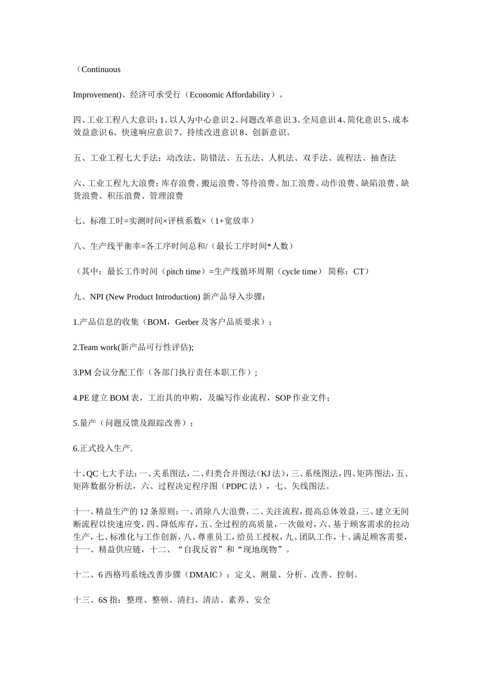 面试可能问得知识_第3页