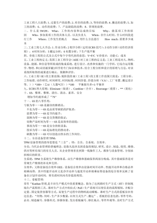 面试可能问得知识
